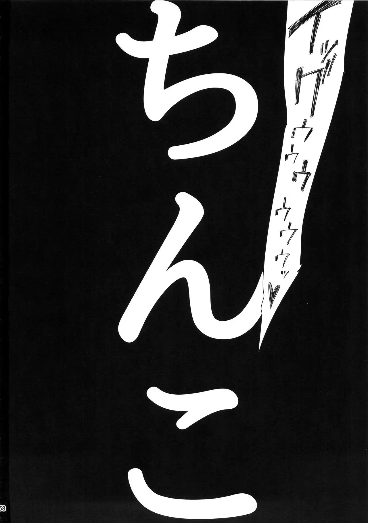 Mousouten Soushuuhen