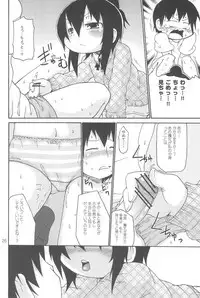 (C78) [Kirimochi Texture (Yoyoyoyou)] Ozu no TKB (Mitsudomoe)