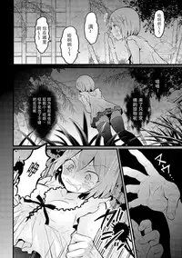 [Nagata Maria] Totsuzen onnanoko ni nattanode, ore no oppai monde mimasen ka? 13 [Chinese] [新大陆填坑汉化组]