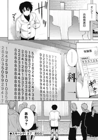 [Yasui Riosuke] Suki = Shite!