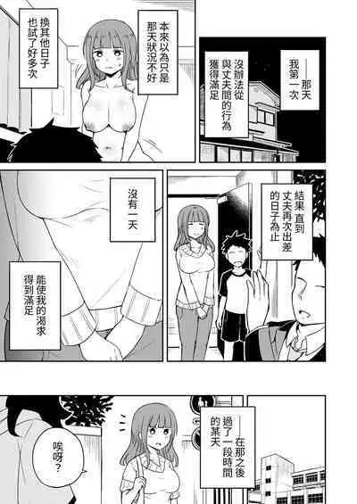 Musuko no Otomodachi to SeFri ni Narimashita