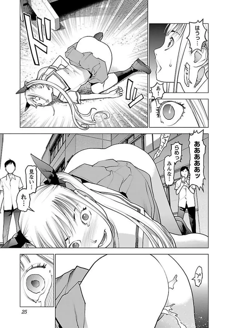 Seishokuki volume 08