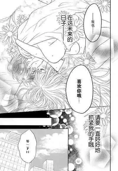 Zettai Aishou 100% Daikirai nano ni Karada ga Yobiau... | 绝对相性100% 明明最讨厌了但身体却很合拍… 1-5 end