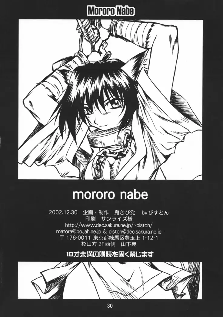 Mororo Nabe
