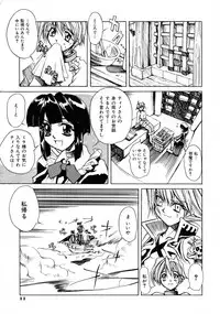 [Shinonome Taro] La femme