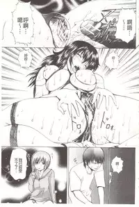 [Gekka Saeki] Ananie Idol | 玩弄菊穴的女明星 [Chinese]