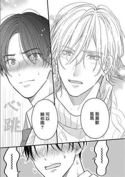 与偶像大人成为了真正的恋人 2 07 [冒险者公会]