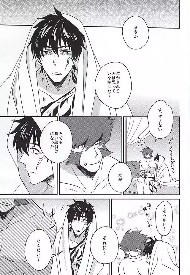 Soshite Kyou mo Boku wa Kimi o Uragiru