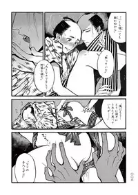 [Sakura Sawa] Momo to Manji