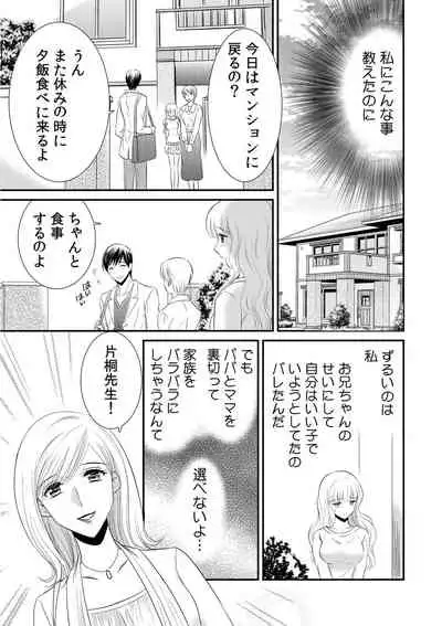 診察するのはお兄ちゃん！？～10年ぶりにハダカ見られちゃった…。～ 第1-7話