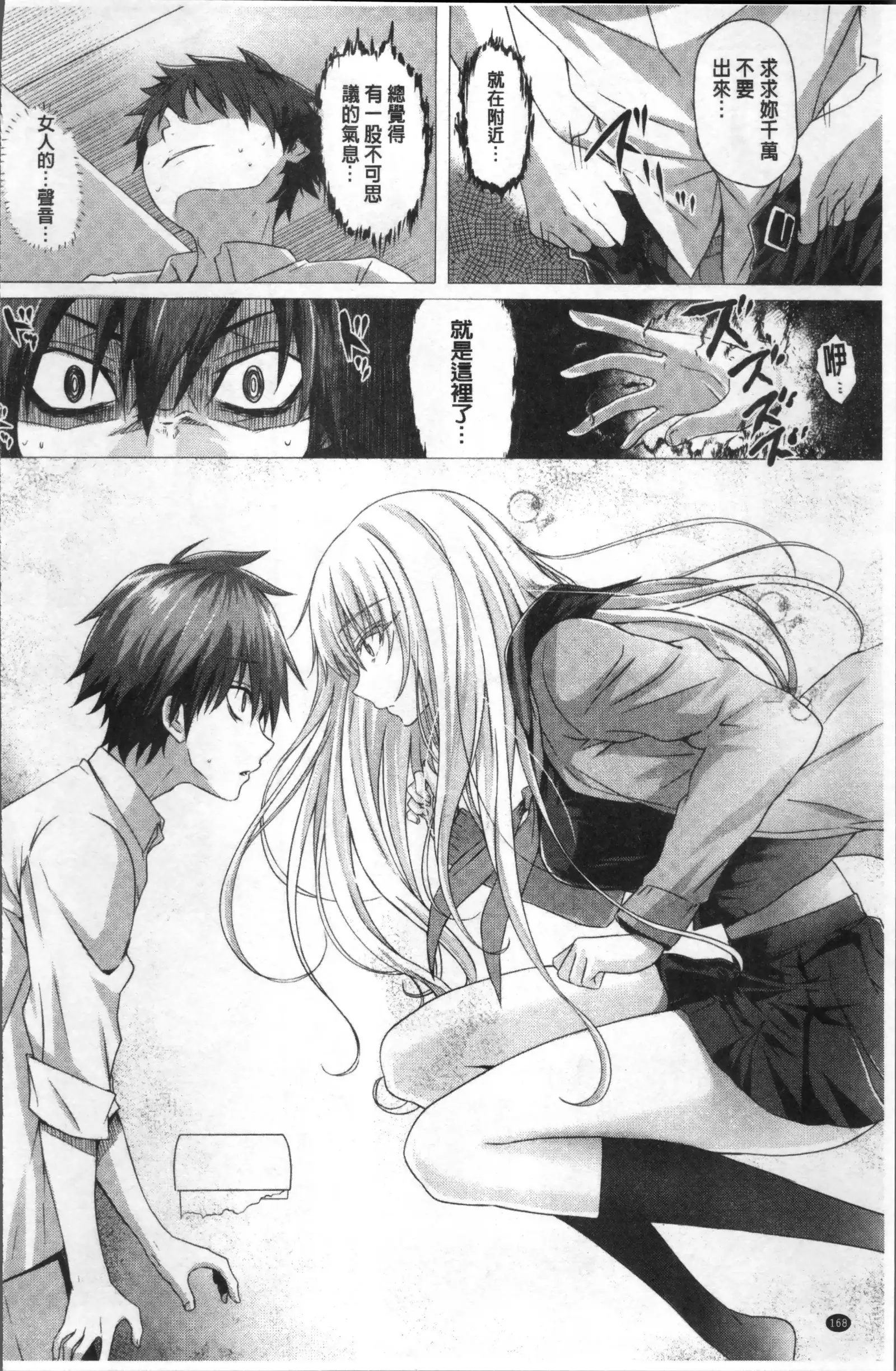 Isekai no Mahoutsukai