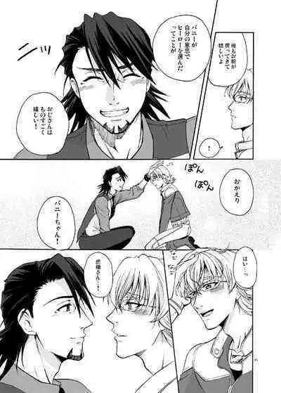 Bokura no saikai ni kanpai