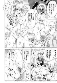 [Lapis Lazuli] Yoridori! Ero Musume