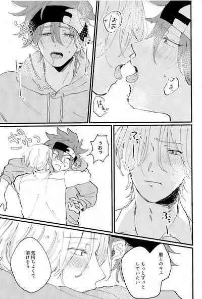 [MUSTARD (Aikawa)] Melting together (SK8 The Infinity)