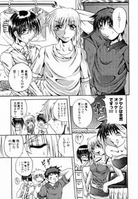 [Tachibana Naoki] Flug