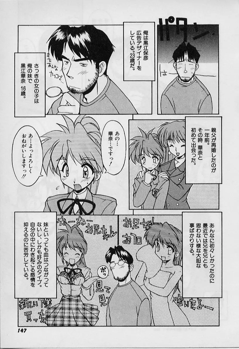 Saint Demonish Night