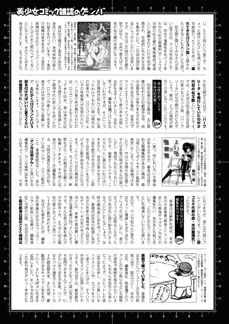 2D Dream Magazine 2017-06 Vol.94