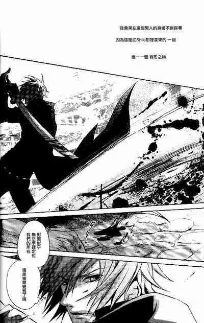 RAGDOLL | 破碎玩偶