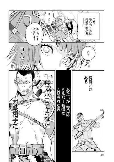 JK Haru wa Isekai de Shoufu ni Natta 1-14