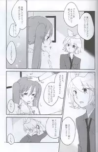 [Niratama (Sekihara Umina)] Nightmare Box (VOCALOID)