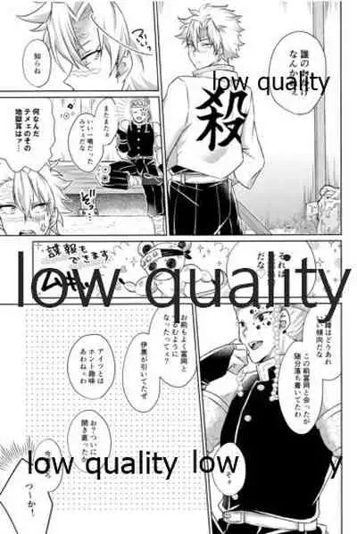 [ミントマカロン (逢依)] 変わらない形をあいしてみたい (鬼滅の刃)