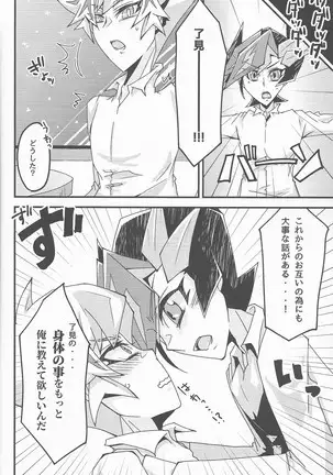 Oshiete yarou watashinohimitsu o