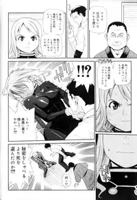 [Yoshida Hebisaku] Peach Jam