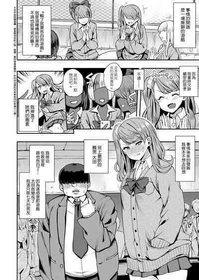 BITCH ONLY | 痴女專用車<Bitch Only> 特裝版