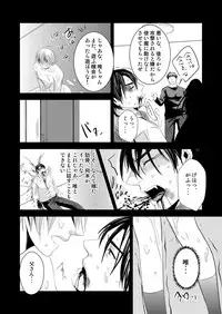 [Nengaranenjuu] DESIRE [Digital]