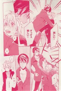 MAGAZINE BE×BOY 2015-03