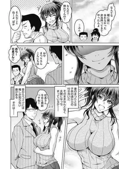 Netorareru nante Arienai