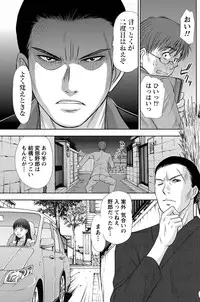 [Sano Takayoshi] Idol no Oheya chapters ch. 1-20