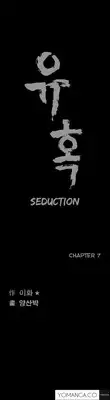 [Liangshan Bo] Seduction Ch.1-23 (English) (YoManga) (Ongoing)