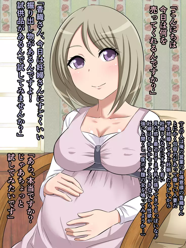 Sokuochi 2-koma Rando