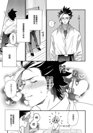 Sekai de Ichiban Kawaii! Ch. 1-4