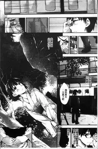 [Yagami Shuuichi] Megumi no Oshigoto | 淫女神的例行公事 [Chinese]