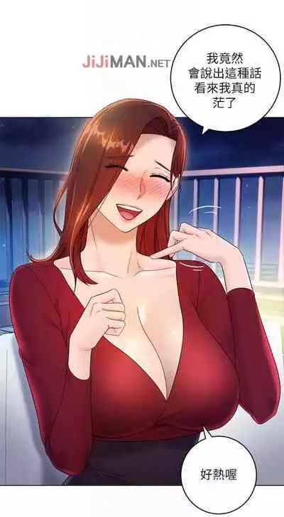 【周二连载】继母的朋友们（作者：Red-A&頸枕） 第1~80话