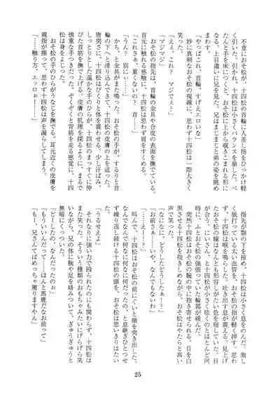 Hanjuku Torotoro Omuraisu