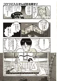 [GAASAN] Koi no Ikedukuri