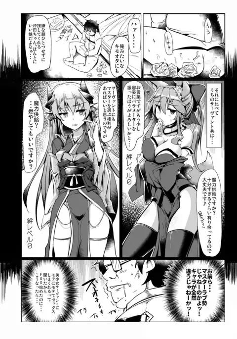 Waku Waku Chaldea Collection