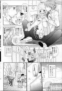 [Ri-ru] In the summer awaiting Ch.1-4