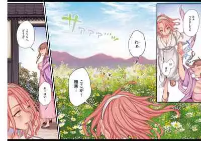 [Rororogi Mogera] Yolki Palki Sakuhinshuu 1 [Digital]