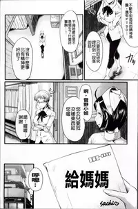 [SINK] AHE-CAN! [Chinese]