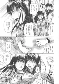 [Itou Ei] Hana no Saezuri