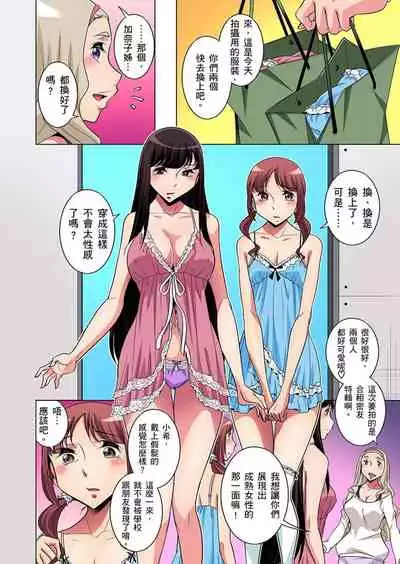 Zetsumetsu Kigu Danshi ~ Boku no Kokan ga Nerawareru Wake | 瀕臨絕種的男子～所有人都在覬覦我的小弟弟 Ch.1-17