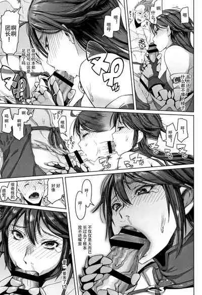 [Asaki Takayuki] Hagane no Koromo no Otome-tachi [Chinese] [钢华团汉化组]