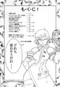 (C60) [Reirei Kyou (Various)] Reirei Kyou San (Various)