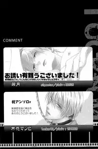 Lock☆on～K常エースでイケメンモデルが狙われてます～ (Kuroko no Basuke)