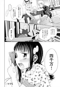 [Dobato] Shoujo to Gang to Aoi Yoru