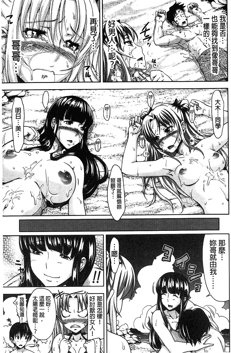 H.Ero -Sei no Kyoushitsu- | H・ERO -性的教室-